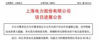 總裝機800MW！江蘇如東H4、H7海上風電項目獲批開展前期工作