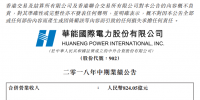 最大火電上市公司凈利同比大增609.74% 五大發(fā)電年中均預(yù)喜 <font color=