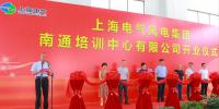 一期竣工！上海電氣<font color=