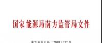 頭條 | 電力現(xiàn)貨市場前奏！廣東調頻輔助服務市場交易規(guī)則：提供調頻服務可獲補償