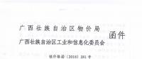 廣西明確增量電量減免基本電費、電費結(jié)算原則及方式