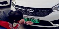 新能源汽車牌照掛牌有這么多注意的地方嗎？