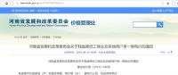 河南降電價向電網(wǎng)公司開刀 一般工商業(yè)輸配電價降6分！