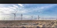 壓實經(jīng)濟性平價上網(wǎng)！青海冷湖風場打出一手“<font color=