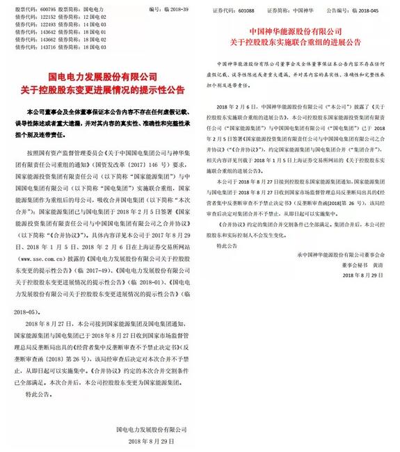 通過反壟斷審查！我國最大風(fēng)電企業(yè)并購事件終落定