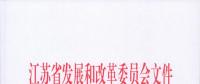 44.6億元！江蘇批復(fù)110千伏常州池上輸變電工程等電網(wǎng)項(xiàng)目（附項(xiàng)目詳情）