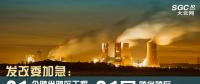 發(fā)改委加急：21個(gè)跨省跨區(qū)工程執(zhí)行新輸電價(jià)格 跨省跨區(qū)電力交易9月1日開閘！