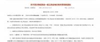 廣東電價再降！