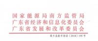 現(xiàn)貨來啦｜中國首部電力現(xiàn)貨規(guī)則公開征求意見！