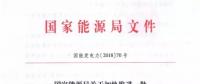 定了！雅中直流落江西，白鶴灘落江蘇、浙江