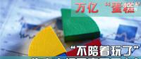 “不陪著玩了”，售電市場(chǎng)要變天了么？