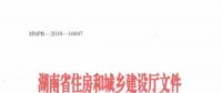 重磅！湖南發(fā)文：投標總報價低于基準價92%，視為無效報價