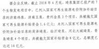 被拖欠10億企業(yè)拿到補(bǔ)貼，國家重申補(bǔ)貼強(qiáng)度20年不變！