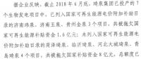 被拖欠10億企業(yè)拿到補(bǔ)貼，國(guó)家重申補(bǔ)貼強(qiáng)度20年不變！