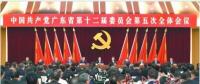 重磅！中央批復(fù)同意《廣東省機(jī)構(gòu)改革方案》：共設(shè)置省級(jí)黨政機(jī)構(gòu)59個(gè)！