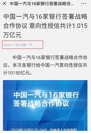 簽下一萬(wàn)多億，一汽轉(zhuǎn)型之路勝算幾何？