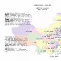 各省最新電價(jià)、資源和發(fā)電數(shù)據(jù)，平價(jià)上網(wǎng)項(xiàng)目用的資料都有了！