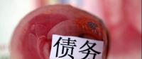 已有省份開始摸底國企拖欠民企賬款！國辦牽頭清理欠款進(jìn)行時(shí)，中小板應(yīng)收賬款達(dá)萬億