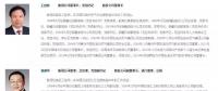 章建華履新國(guó)家能源局 8大能源央企一、二把手空缺