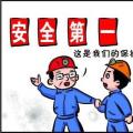 2018年10月全國電力安全生產(chǎn)情況：電力生產(chǎn)人身傷亡事故2起、死亡2人、重傷3人