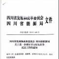 趨勢(shì)丨增量配網(wǎng)改革定位為政治工程，提速，提速！