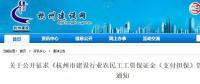 重磅！特級企業(yè)不繳納100萬保證金，不允許接工程！