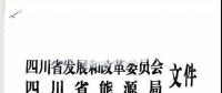 趨勢丨增量配網(wǎng)改革定位為政治工程，提速，提速！