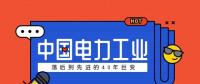 電力產(chǎn)品成本是如何計(jì)算的，帶來(lái)了哪些啟示？