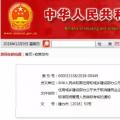 職業(yè)資格75%已取消，工程建設(shè)領(lǐng)域僅剩21項(xiàng)，附詳細(xì)清單，建議收藏！
