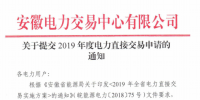 截止12月29日！安徽開始提交2019年度<font color=