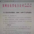 戶用光伏補貼陸續(xù)明確！河北之后，山東戶用補貼0.37元！
