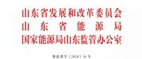 山東2019年市場(chǎng)交易規(guī)模1600億度 錫盟、扎魯特跨省線路變?yōu)閽炫平灰?></a></div>
                                        <h3><a href=