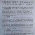 五省市已明確新政后過渡補貼：戶用0.37元/度、分布式0.32元/度