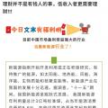 未來(lái)五年最賺錢的行業(yè)，不是股市、房地產(chǎn)，而是.......