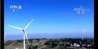 央視新聞：國家能源局正在研究風(fēng)電、光伏平價(jià)上網(wǎng)工作