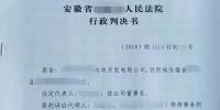 安徽省某縣水務局敗訴！法院判決：縣水務局撤銷《關(guān)于要求某國家級自然保護區(qū)內(nèi)水電站停產(chǎn)整改的緊急通知》
