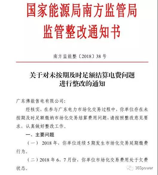 售電不易！市場博弈的同時(shí)售電公司須警惕這一風(fēng)險(xiǎn)！