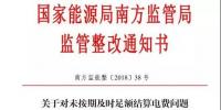 售電不易！市場博弈的同時售電公司須警惕這一風險！
