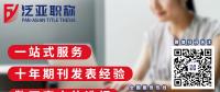  什么是職稱？