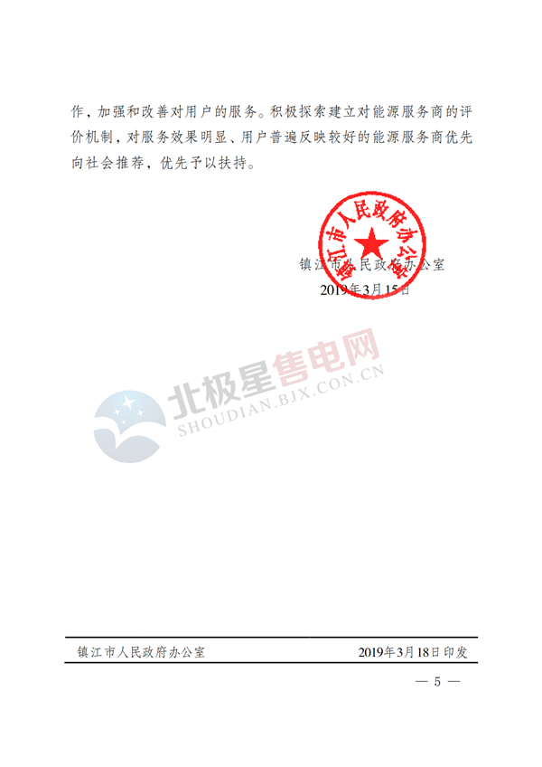 結(jié)合泛在電力物聯(lián)網(wǎng)建設 建設綜合能源服務平臺