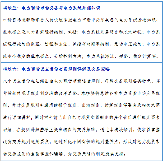 再現退市！售電公司頻頻退市原因何在？