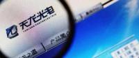 官司纏身、高層動蕩、工廠停產(chǎn) “保殼之王”天龍光電將被ST