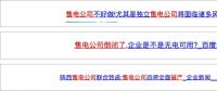 售電|售電市場絞殺激烈，售電公司該如何度過售電寒冬？