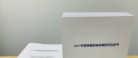 2020年增量配電研究白皮書：河南、云南、山西、浙江、江蘇五省區(qū)改革推動(dòng)成效顯著