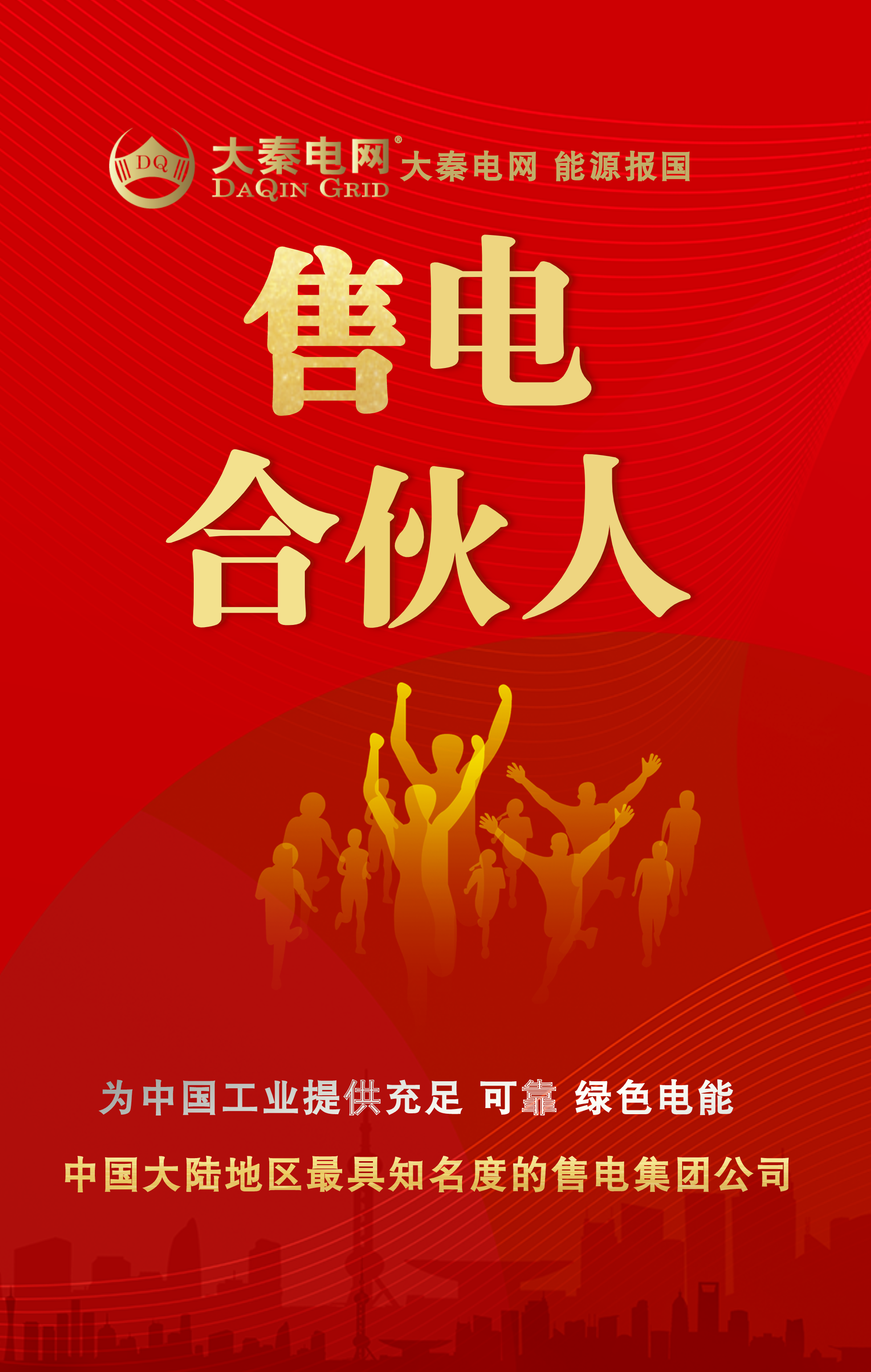 目錄電價逐漸終結(jié)，競價時代打開