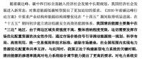 電改“跨省跨區(qū)域”為何尤其重要？