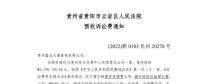 上調(diào)長(zhǎng)協(xié)電價(jià)合法嗎？大秦售電起訴貴州電力交易中心