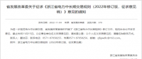 【電改新思維】電力零售交易市場(chǎng)何去何從？