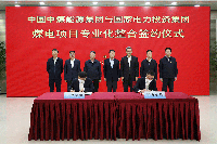 國(guó)資委官宣：<font color=