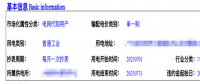 2023年新規(guī)下的廣東電費(fèi)單 你看懂了嗎？